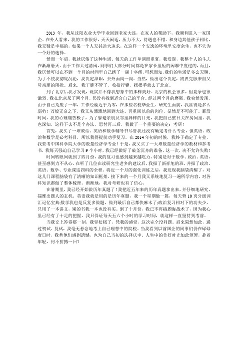 中科院数量经济学考研必读经验