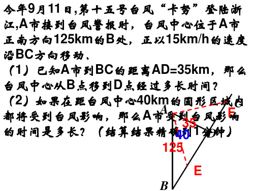 第九章 期末复习(1)