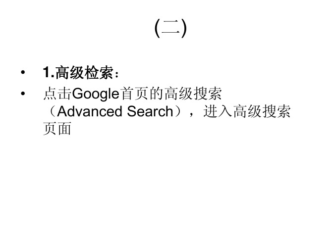 google 搜索