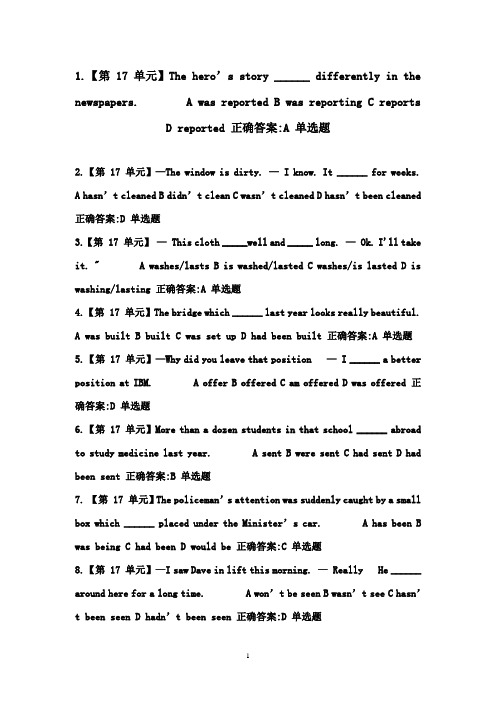 最新版2016浙大远程英语基础在线作业1724单元满分答案