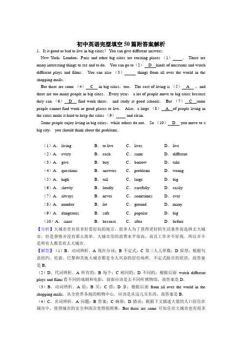 最新初一英语完形填空专项练习(含答案)共50篇