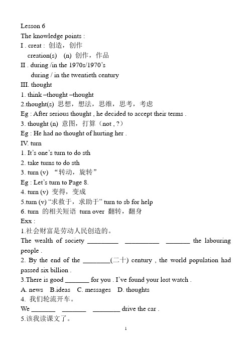 冀教版英语九年级下Lesson 6