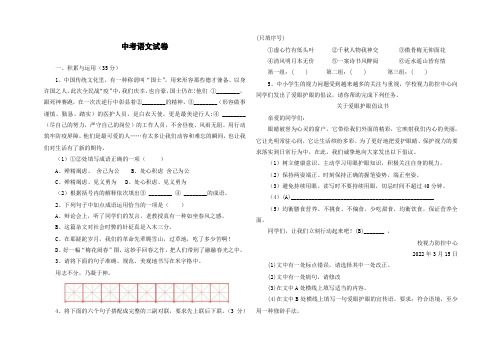 2023台州中考语文原卷