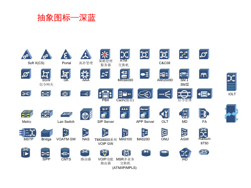 2020最新最全网络图标