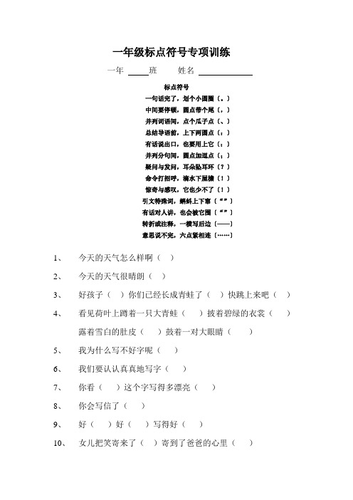 标点符号儿歌