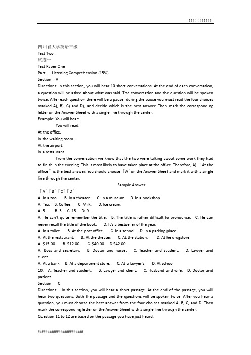 四川省大学英语三级考试模拟题TestTwo