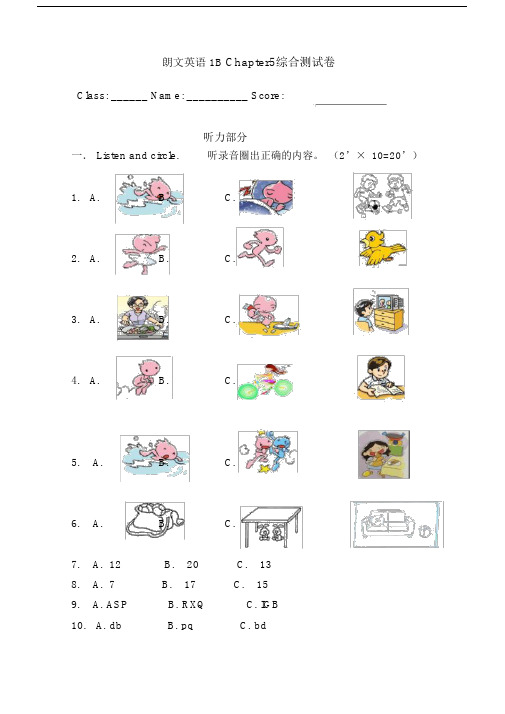 朗文1bchapter5综合测试卷.docx