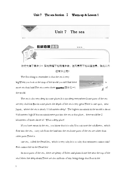 新北师大版高中英语必修3 unit 7《the sea》section Ⅰ优秀教案(重点资料).doc