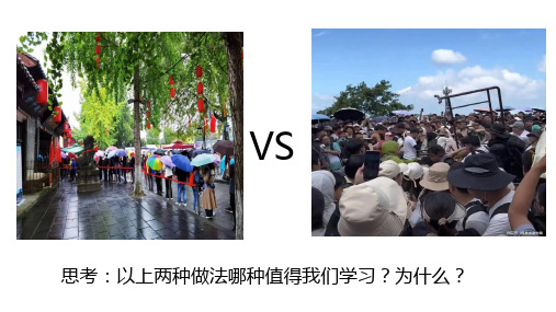 (核心素养目标)3.1维护秩序课件(共24张PPT)-2024-2025学年统编版道德与法治八年级上