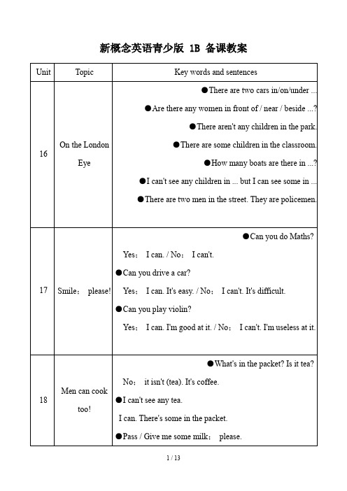 新概念英语青少版 1B 备课教案