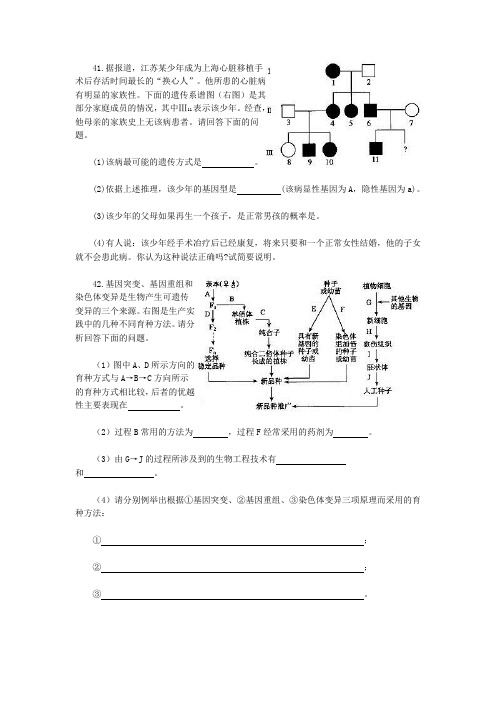 遗传相关计算总结  高中生物必修二