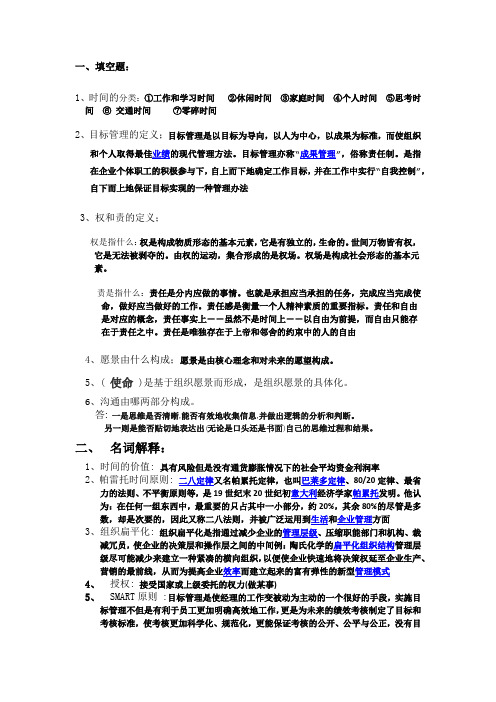 素质教育课程重点知识