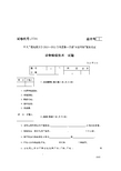 2011年1月2790《动物检疫技术》国家开放大学电大期末考试答案