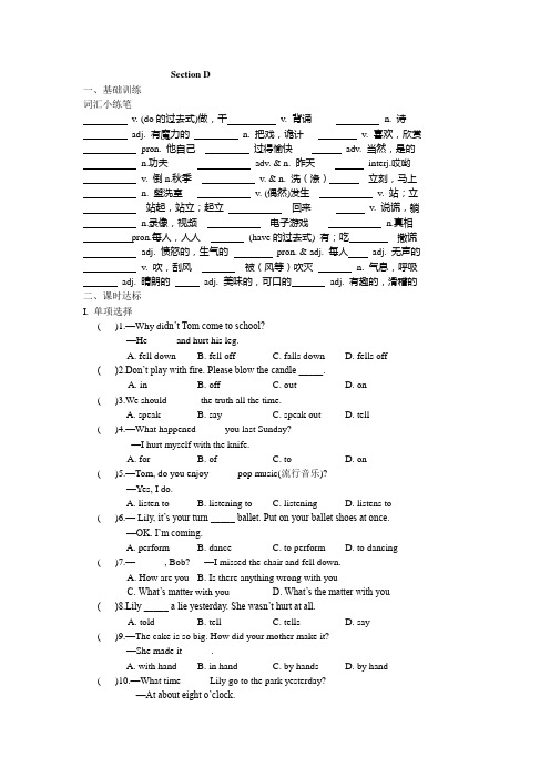 仁爱版七年级英语下册：Unit 7 Topic 2 SectionD能力检测测试题附答案