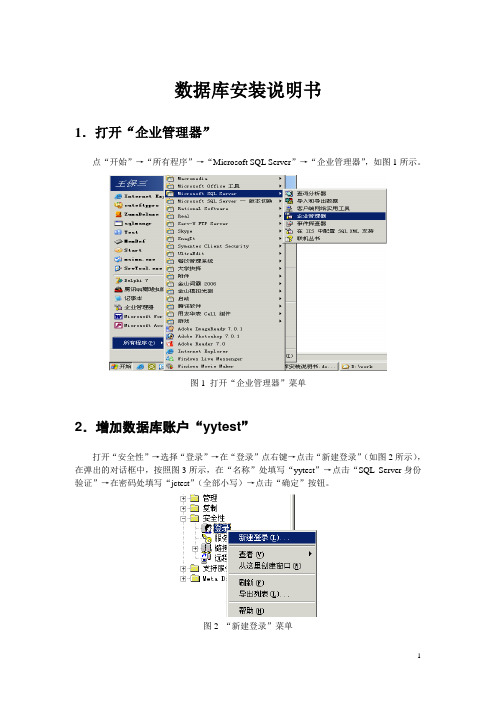 sql附加数据库