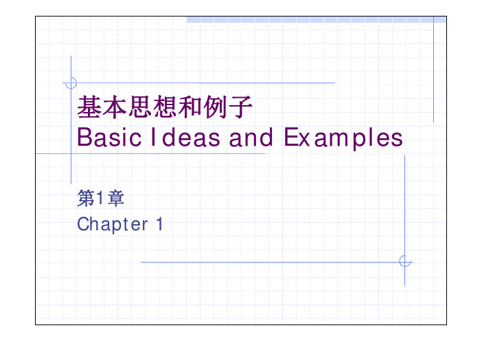 经济博弈论_Chapter01