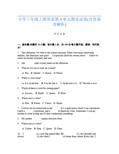 小学三年级上册F卷英语第4单元期末试卷(含答案含解析)