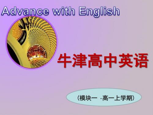 m1U1_Grammar 定语从句