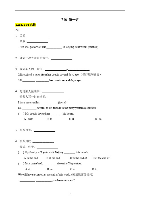 Unit1同步讲义2023-2024学年上海牛津版英语七年级上册