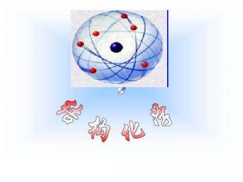 结构化学第一章  量子力学基础chap1