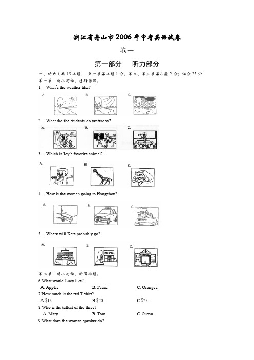 浙江省舟山市2006年中考英语试卷(word版有答案)