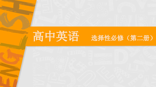 Unit 2 Reading 2 课件-2021-2022学年高二上学期英语牛津译林版