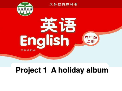 Project1 A holiday album (第2课时)课件牛津译林版六年级上册英语