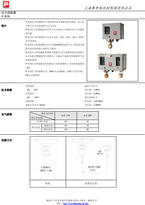 全系列产品电子样本