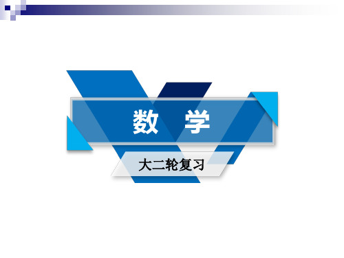 高考数学大二轮复习专题二函数、不等式、导数第5讲导数的综合应用复习指导课件