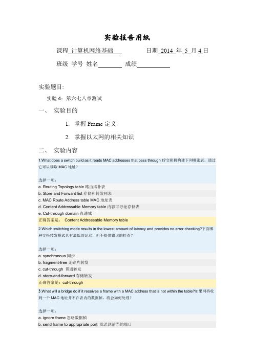 思科计算机网络题目及翻译3