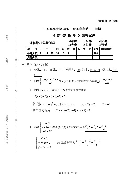 汇总