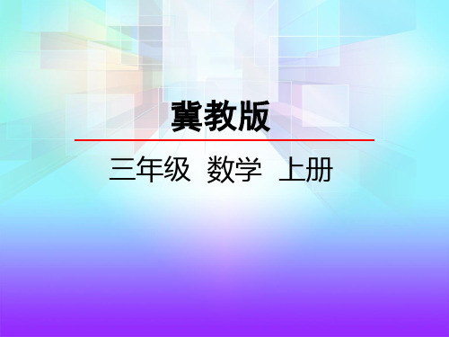 探索、发现简单事物中的排列组合规律