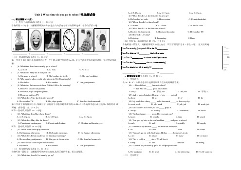 2020-2021学年人教版七年级英语第二学期Unit2测试题(含答案)