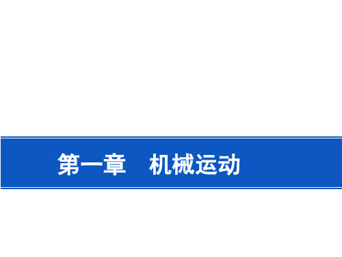 专题一 运动的图象分析及速度的计算课件21-22学年人教版八年级物理上册