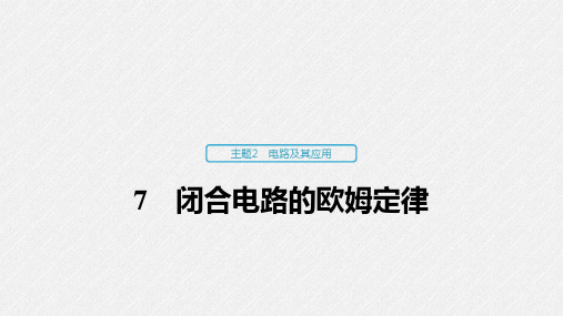 2019-2020学年新素养同步导学新高考高中地理(课件 讲义,含地理核心素养) (9)