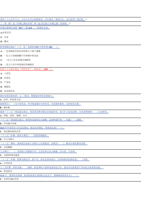 国情省情