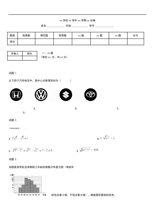 初中数学浙江省杭州市锦绣八年级下期中考模拟试数学考试题含答案.docx