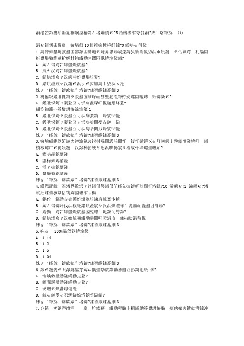 免费在线作业答案东师《企业经济活动分析》15秋在线作业1满分答案(1)