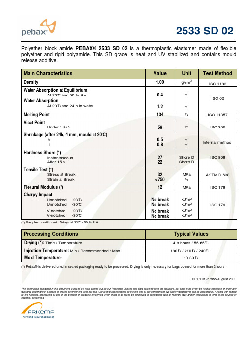 法国阿科玛pebax产品特性表