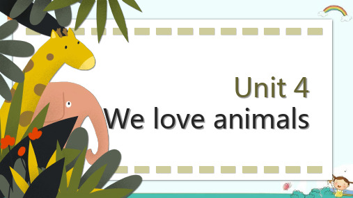 三年级上册英语课件-Unit 4 we love animals  人教PEP版