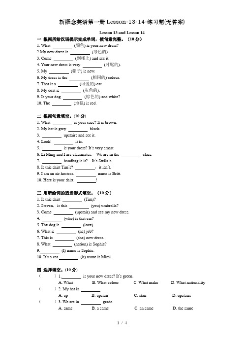 新概念英语第一册Lesson-13-14-练习题(无答案)