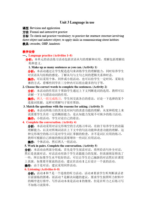 外研版英语八年级下Module2Unit3教案