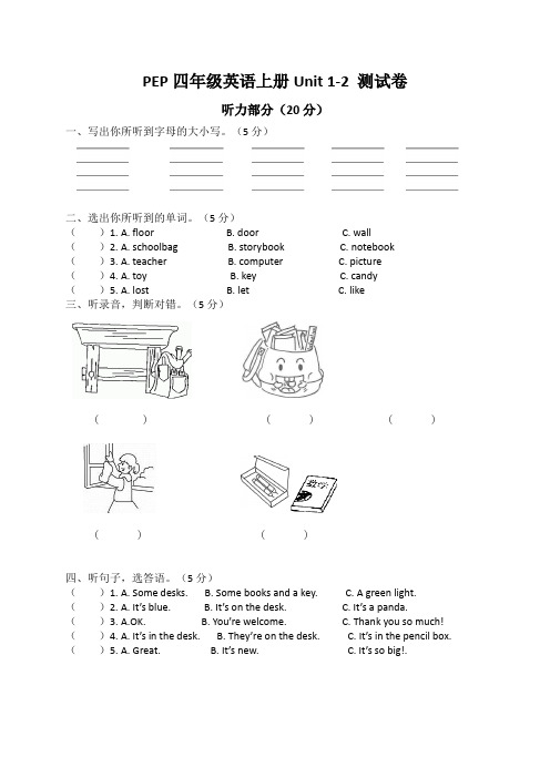 U1-U2试卷