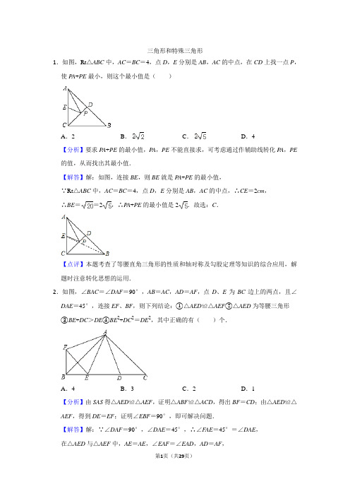 浙江杭州八年级数学下册寒假开学考考点试卷-含答案