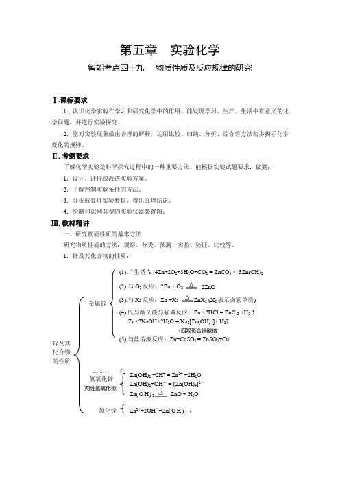 实验化学分析及例题讲解