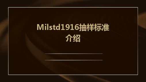 MILSTD1916抽样标准介绍