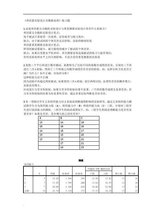 实验与准实验研究