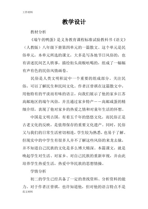 【知识学习】教学设计