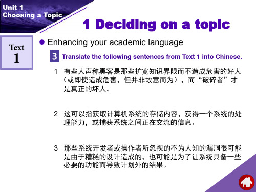 研究生学术英语课后习题答案