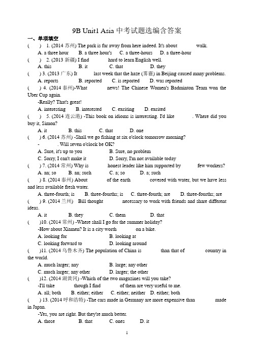 9B Unit1 Asia中考试题选编(含答案)